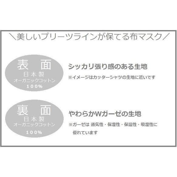 日本製オーガニックコットン１００％ ／プリーツ布マスク／ノーズワイヤー※選択可／オフホワイト 6枚目の画像