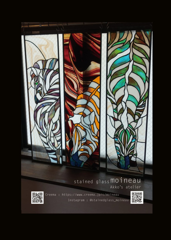 長野県諏訪郡下諏訪町　stainedglass moineau(ステンドグラス・モワノ） 個展　「私の今と昔」 1枚目の画像