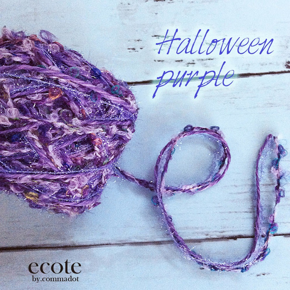 ☆Halloween purple☆ 1枚目の画像