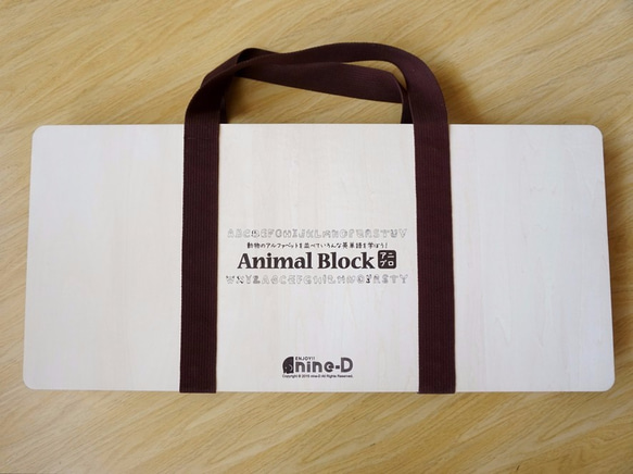 【販売終了】Animal Block 【アニブロ】 5枚目の画像