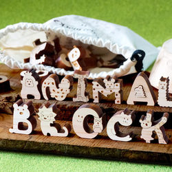 【販売終了】Animal Block２ 【アニブロ】 1枚目の画像