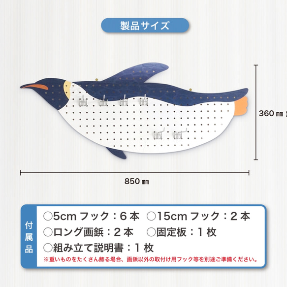 空飛ぶペンギンウォールハンガー 2枚目の画像