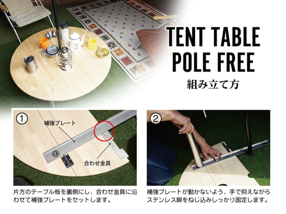 TENT TABLE POLE FREE 3枚目の画像