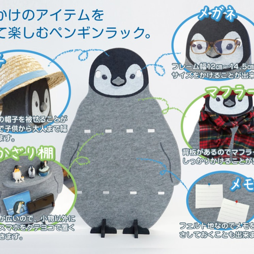 レア　ペンギン　ラック お出かけペンギンラック その他インテリア雑貨 nine-D 通販 6016712