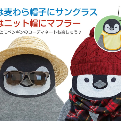 お出かけペンギンラック その他インテリア雑貨 nine-D 通販 6016712