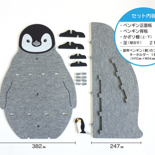 レア　ペンギン　ラック レアペンギンラック