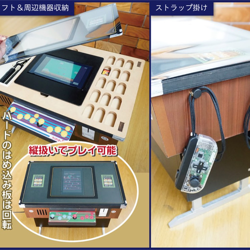 Switch収納ミニテーブル筐体 その他インテリア雑貨 nine-D 通販