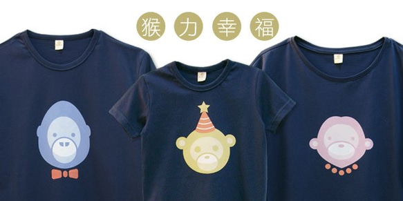 親子でお揃い【サル】ダークブルー・Tシャツ - パパ (size L-2L) 2枚目の画像