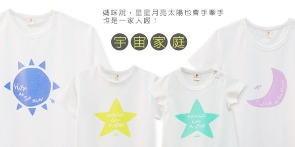 親子裝【宇宙家庭】白色款-爸爸 (size L-2L) 第3張的照片