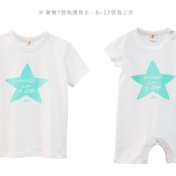 親子裝【宇宙家庭】白色款-A寶寶綠色星星  (size 70) 第2張的照片