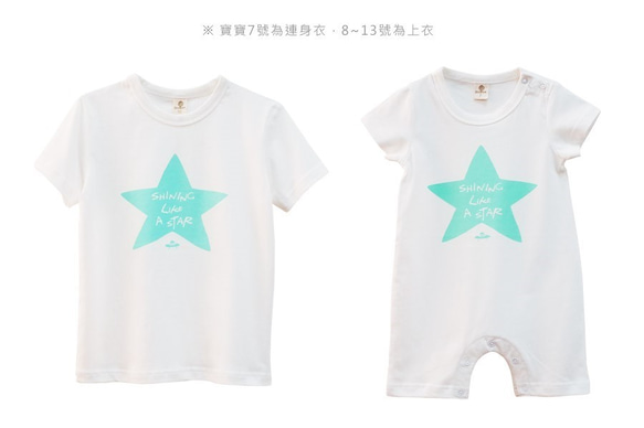 親子裝【宇宙家庭】白色款-A寶寶綠色星星  (size 80-130) 第2張的照片