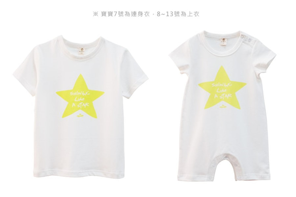 親子裝【宇宙家庭】白色款-B寶寶黃色星星  (size 70) 第2張的照片