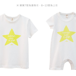 親子裝【宇宙家庭】白色款-B寶寶黃色星星  (size 80-120) 第2張的照片