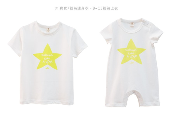 親子裝【宇宙家庭】白色款-B寶寶黃色星星  (size 80-120) 第2張的照片