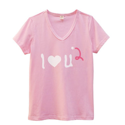 親子でお揃い【I Love You】ピンク・Tシャツ - ママ (size M-XL) 1枚目の画像