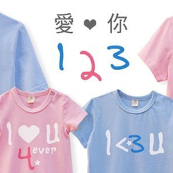 親子裝【愛你123】粉紅色-媽媽 (size M-XL) 第3張的照片