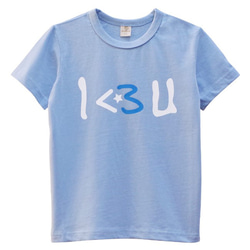 親子でお揃い【I Love U】ライトブルー・Tシャツ - キッズA  (size 80-120) 1枚目の画像