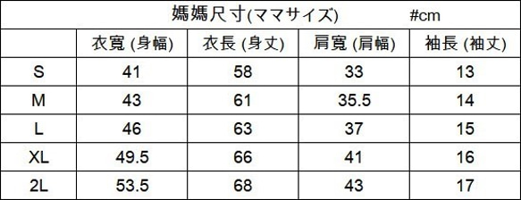 客製化情侶裝-款式3 第6張的照片