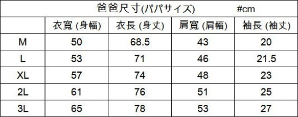 預購親子裝兩組8件 第3張的照片