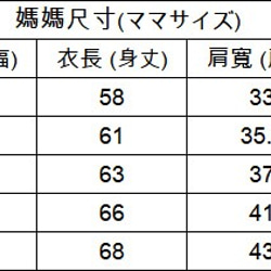 客製化親子裝 第3張的照片