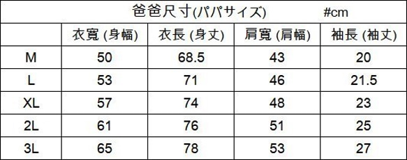 ファミリー tシャツ 3枚目の画像