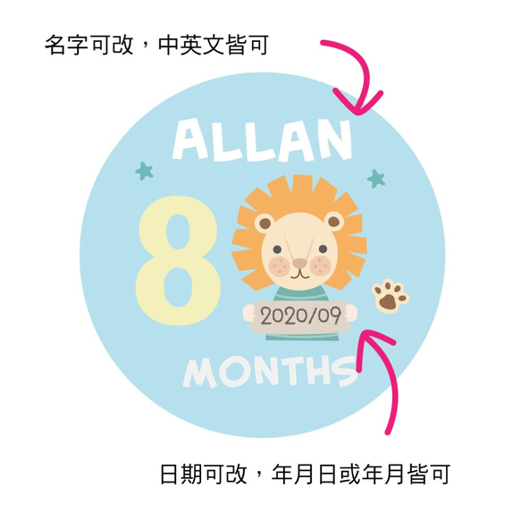 寶寶成長拍照記錄貼紙 原創設計客製寶寶生日月份貼紙 懷孕月份貼紙 拍照攝影道具 台灣製造 第6張的照片