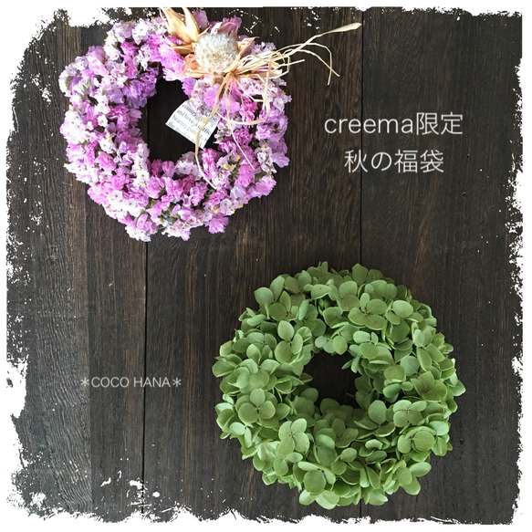 creema限定  秋のミニリース2個セット  〜green pink〜 1枚目の画像