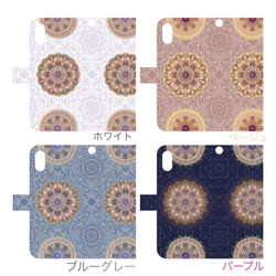 スマートフォンケース【月曼荼羅】二つ折り手帳型　スマホカバー　ソフトカバー 9枚目の画像