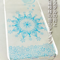 スマートフォンケース 【雪】透明 クリア ハードケース スマホケース 1枚目の画像