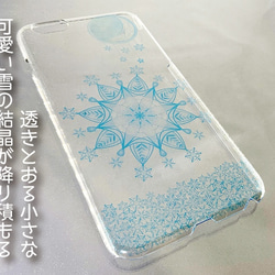 スマートフォンケース 【雪】透明 クリア ハードケース スマホケース 2枚目の画像