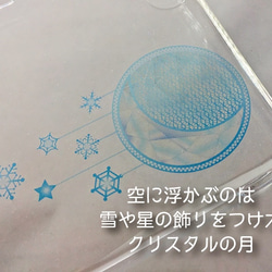 スマートフォンケース 【雪】透明 クリア ハードケース スマホケース 3枚目の画像