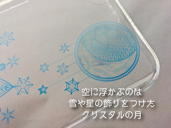 スマートフォンケース 【雪】透明 クリア ハードケース スマホケース 3枚目の画像