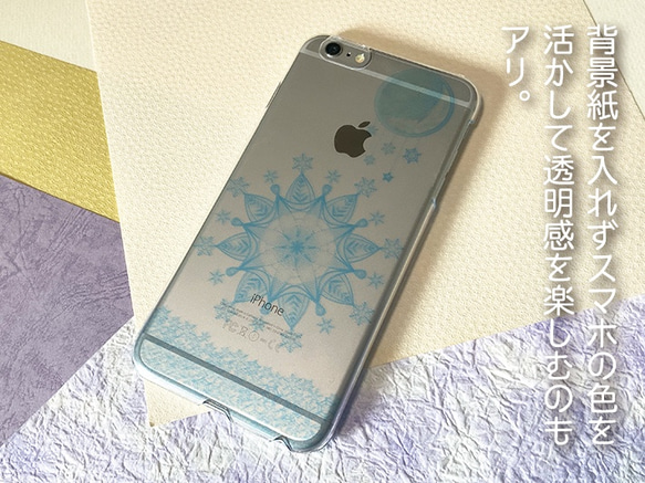 スマートフォンケース 【雪】透明 クリア ハードケース スマホケース 10枚目の画像