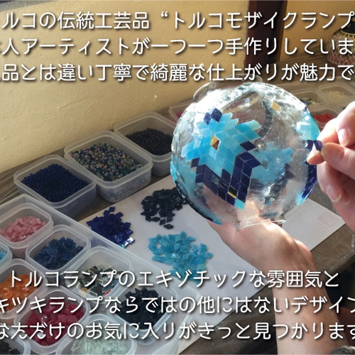 トルコモザイクランプ すずらんS レッド(オリジナルデザイン トルコモザイクランプ すずらんS レッド(オリジナルデザイン