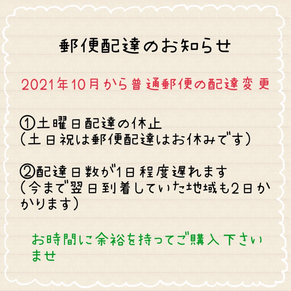 郵便配達について 1枚目の画像