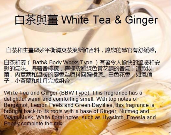 【Miss Jo工藝香氛蠟燭 】No.12白茶與薑White Tea&Ginger 110g 第10張的照片