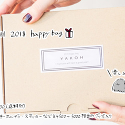 YAKOH2018 happy bag 2枚目の画像