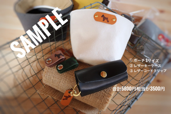 【数量限定】シュナシュナ　HAPPYBAG　3500円 2枚目の画像