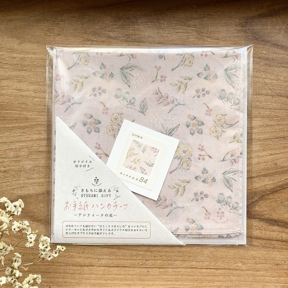 お手紙ハンカチーフ【アンティークの花】オリジナル切手付き 10枚目の画像