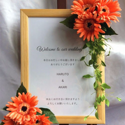 オレンジガーベラのウェルカムボード装花 7枚目の画像