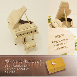 ひのきのピアノ〜コンパクトモデル〜屋根刻印 3枚目の画像