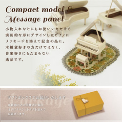 ひのきのピアノコンパクトモデル　メッセージパネル（名入れ）付き 2枚目の画像