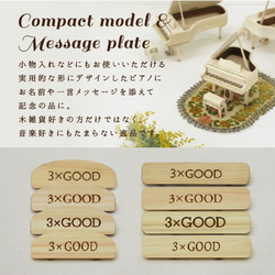 ひのきのピアノコンパクトモデル　メッセージプレート（名入れ）付き 2枚目の画像