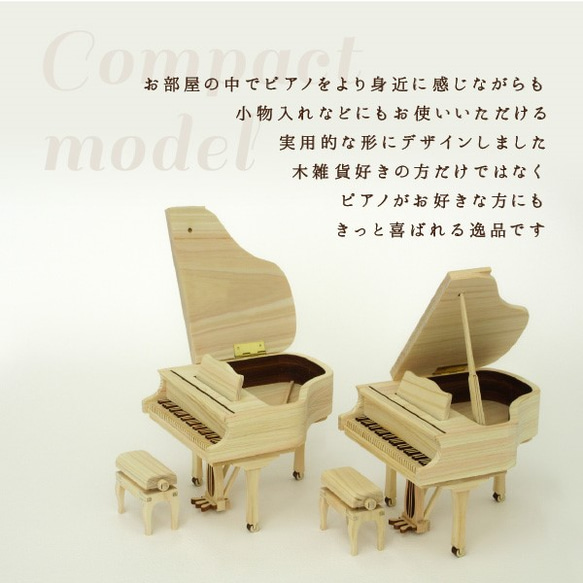 ひのきのピアノ　コンパクトモデル 2枚目の画像