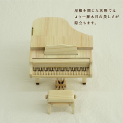 ひのきのピアノ　コンパクトモデル 3枚目の画像