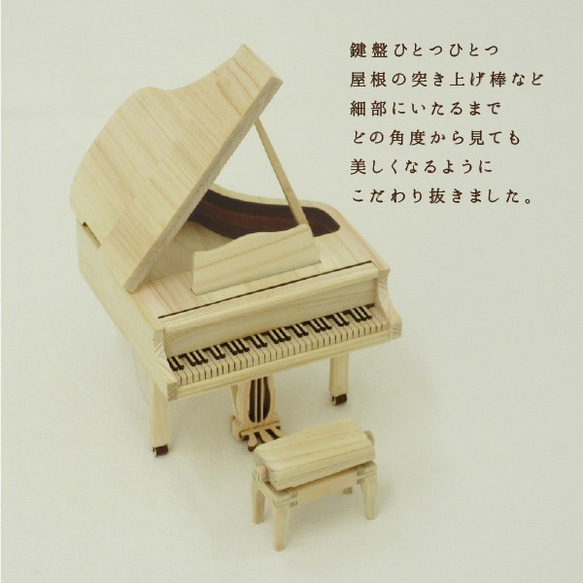 ひのきのピアノ　コンパクトモデル 4枚目の画像