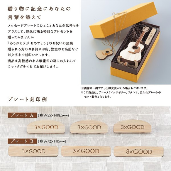 ひのきのアコースティックギター　メッセージプレート（名入れ）付き 3枚目の画像