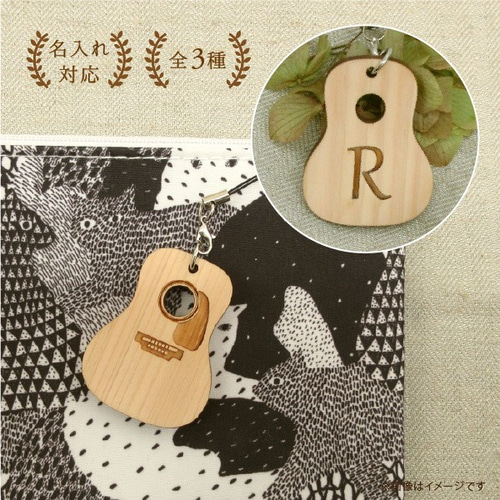 アコースティックギター ♪ ストラップ【名入れオプション有】 楽器