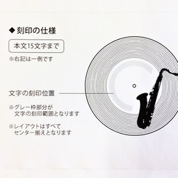 レコードコースター ～メッセージ刻印有～ 3枚目の画像