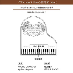 ひのきのアニバーサリーピアノ　～ウェルカム～　♡ピアノコースター（名入れ）2枚付 5枚目の画像